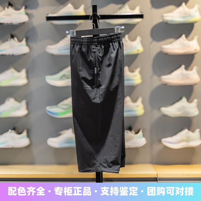 李宁男子舒适凉爽七分裤