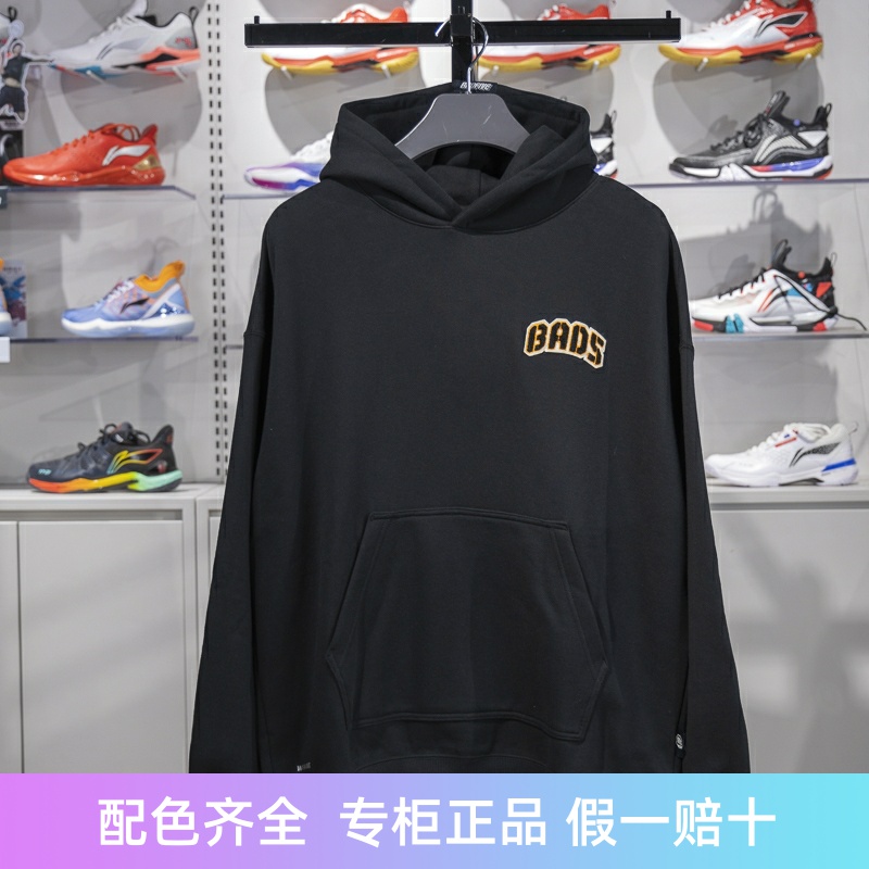 李宁男子连帽加绒保暖套头卫衣