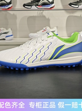 李宁2024夏季男子锦超纤成人MG短钉TF碎钉专业训练足球鞋YSTU005