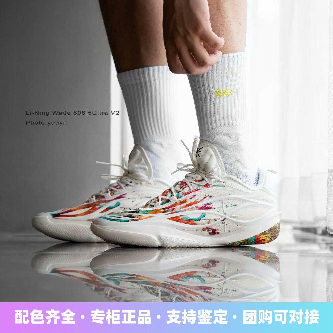李宁8085ULTRAV2男轻量高回弹比赛专用䨻科技防滑抗扭减震篮球鞋