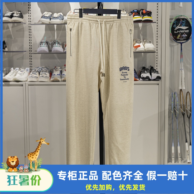 李宁束脚男子冰感舒适卫裤