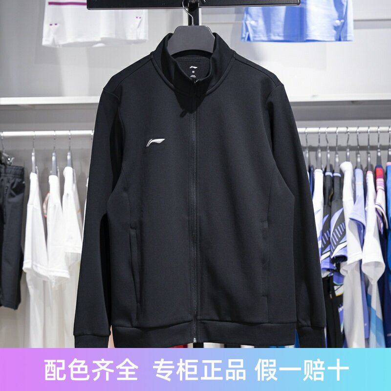 李宁外套男子2024冬季新品团购系列百搭立领开衫无帽卫衣AWDUA75