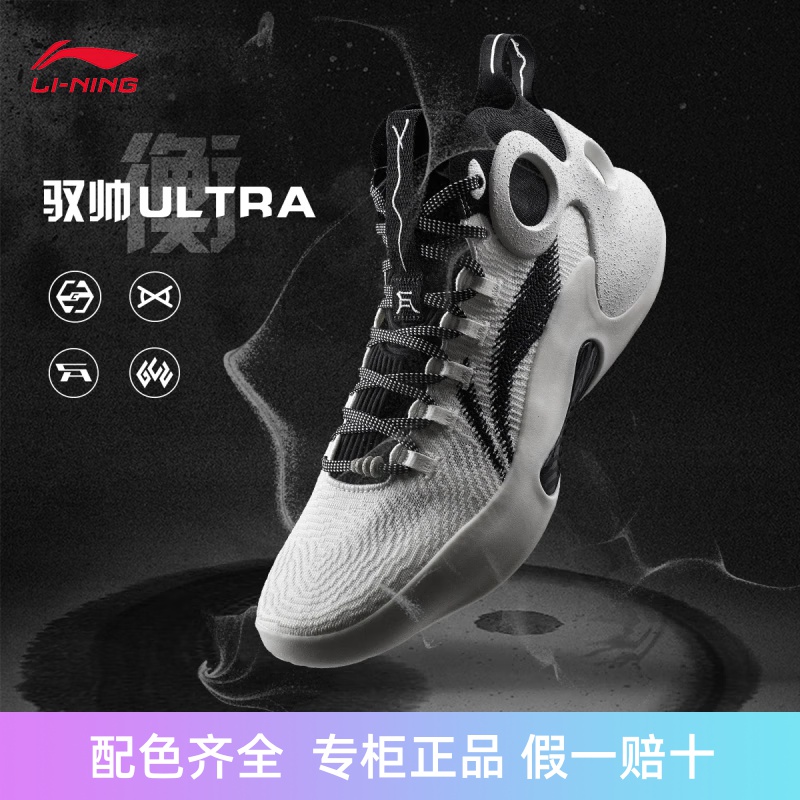 李宁驭帅ULTRA篮球鞋专业实战夏季防滑耐磨杨瀚森同款