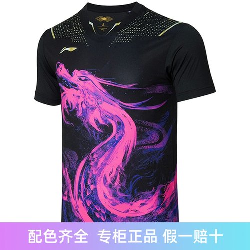 李宁乒乓球国家队训练服孙颖莎同款男女速干透气乒乓球服AAYR361
