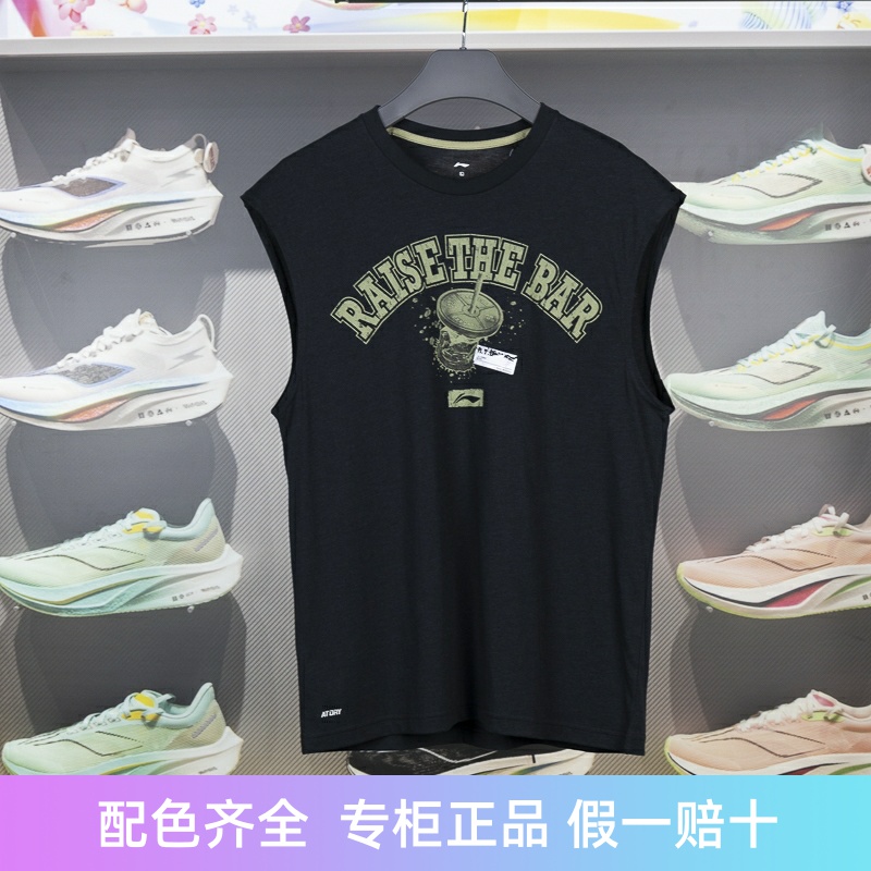 李宁无袖男子冰感舒适背心