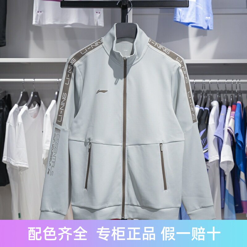 李宁外套2024冬季新款团购系列男子立领开衫无帽卫衣AWDUA71