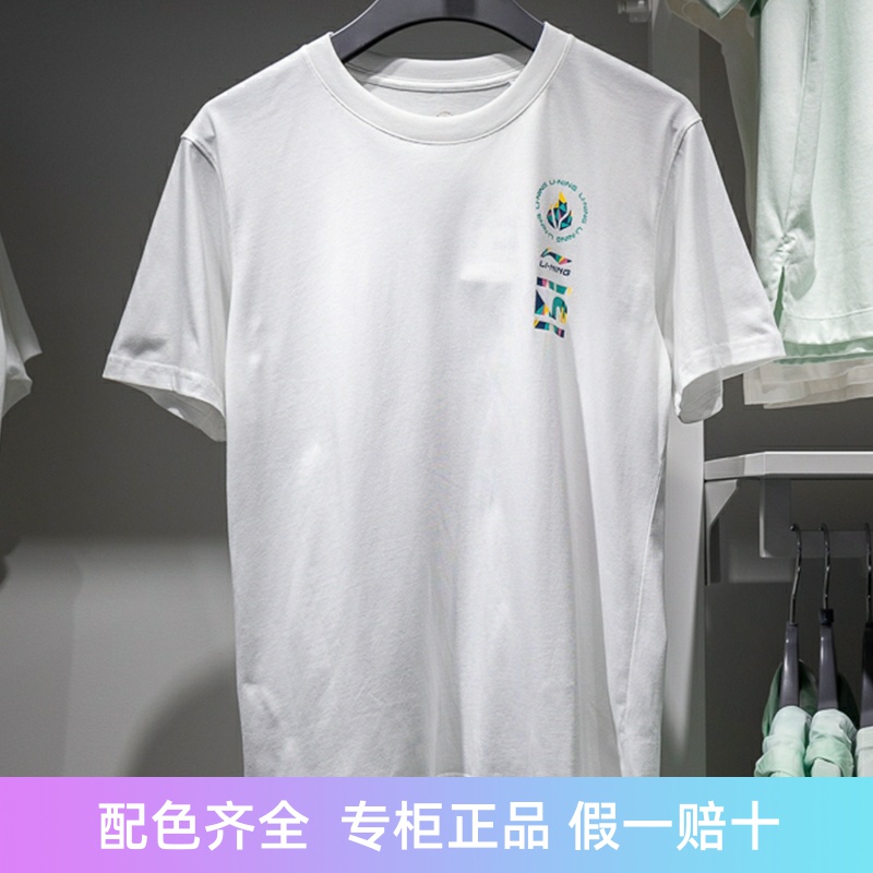 李宁短袖男女通用纯棉T恤