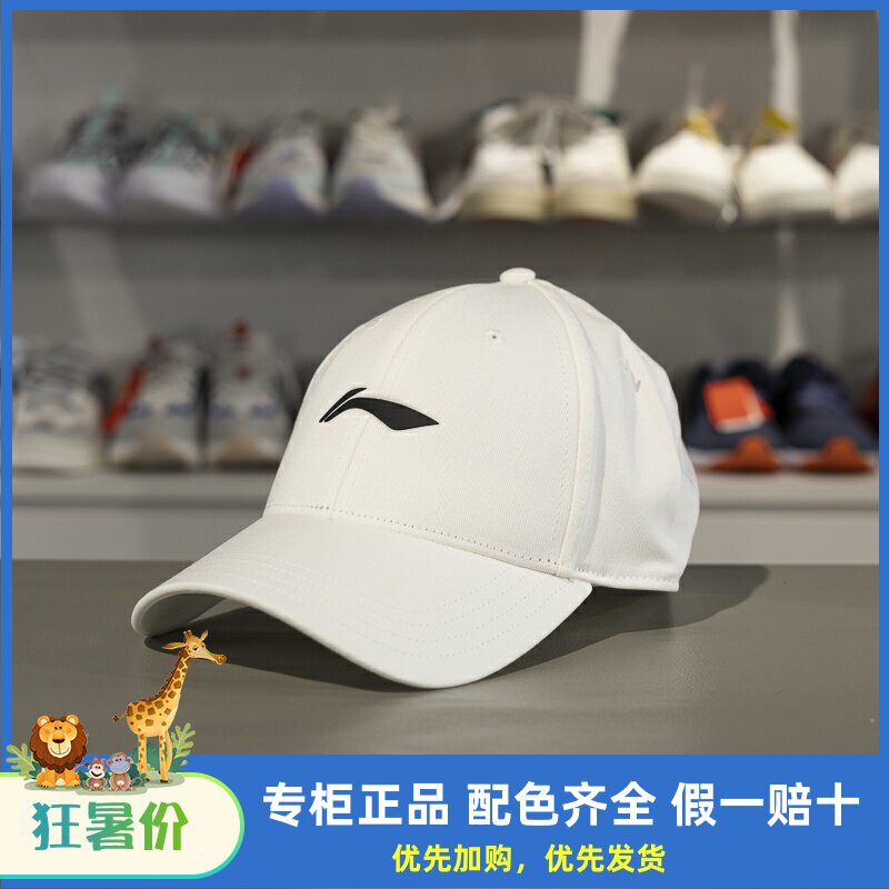 李宁男女通用透气棒球帽