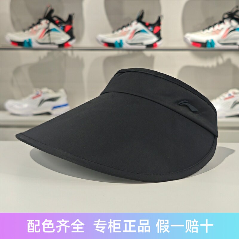 李宁中性大檐防晒空顶帽