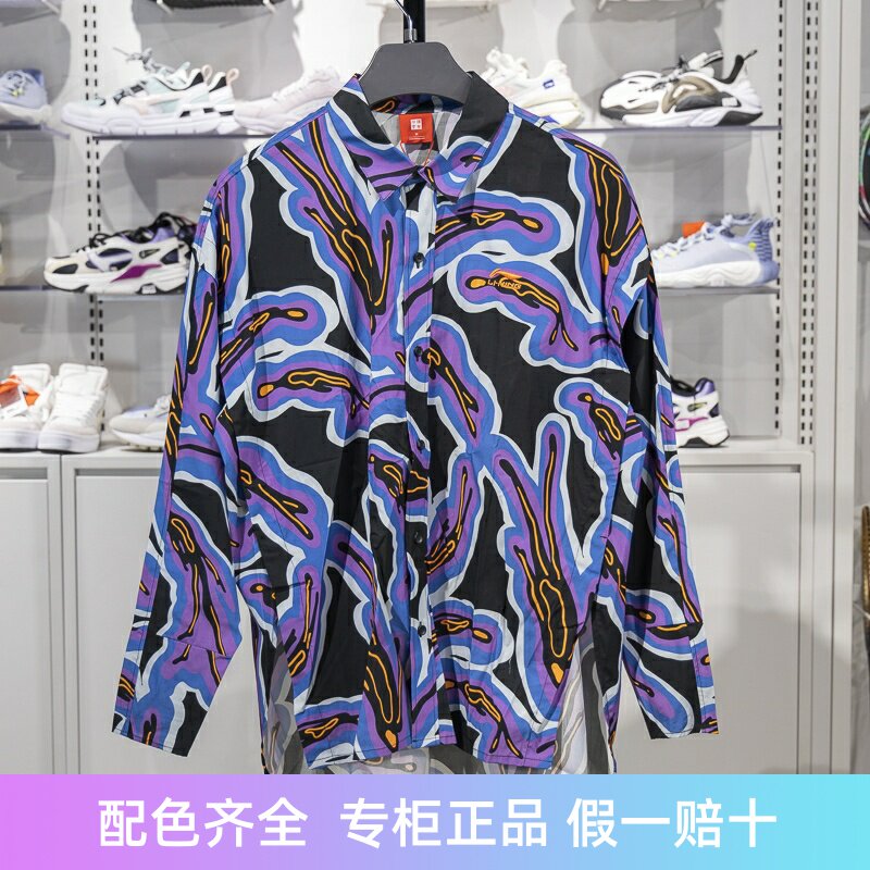 李宁长袖女子宽松长袖衬衫