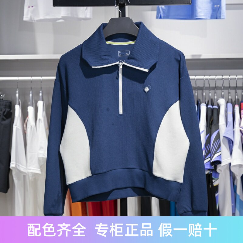 李宁套头无帽卫衣女子2024秋季新款运动潮流系列宽松外套AWDU604