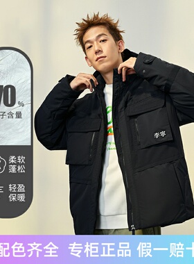 李宁正品冬季新款男子运动休闲连帽工装保暖羽绒服外套AYMS057
