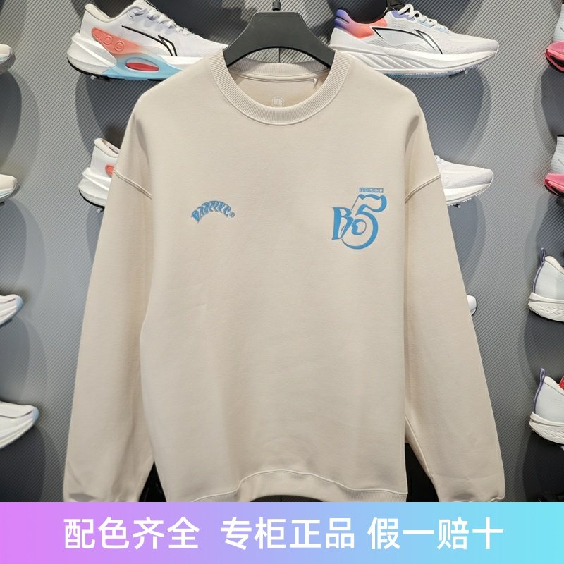 李宁2024春季新款男子反伍系列宽松运动潮流套头无帽卫衣AWDU091,运动服/休闲服装,运动卫衣/套头衫,淘宝优惠券,粉丝福利购,淘宝优惠卷