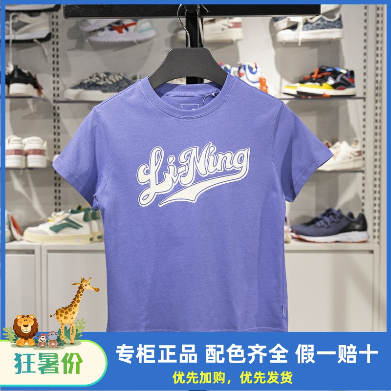 李宁儿童纯棉短袖T恤2025夏季新款男女小大童宽松休闲上衣YHSV147