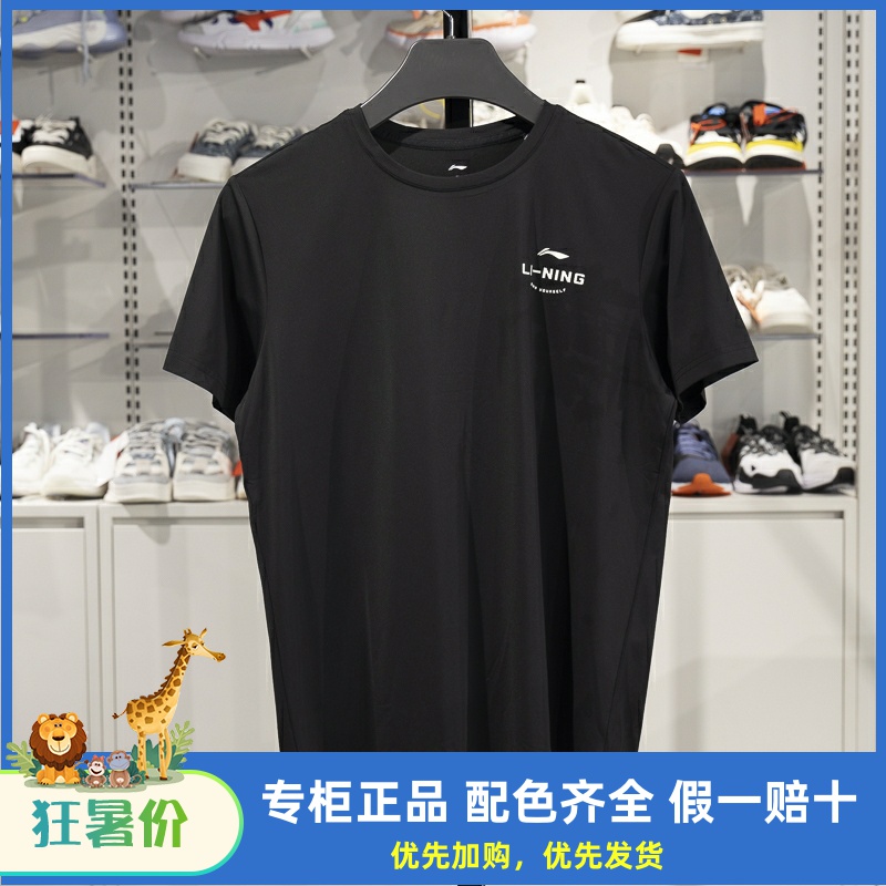 李宁短袖男子冰感舒适短袖T恤