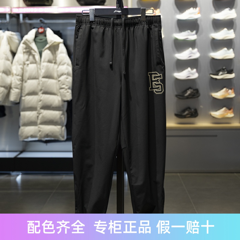 李宁束脚男子透气运动裤