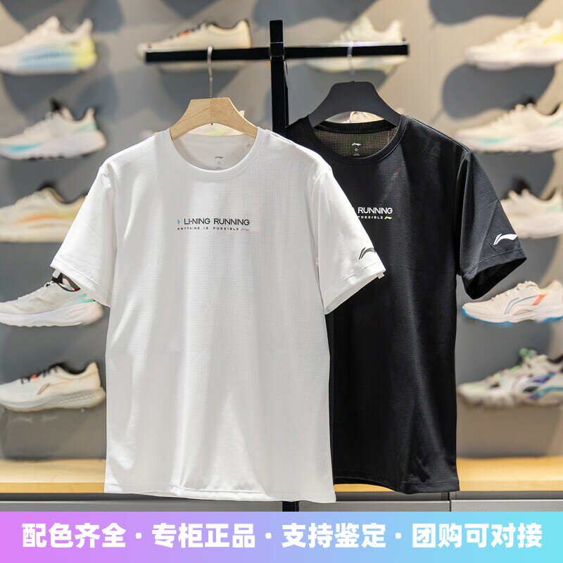 李宁短袖T恤男子2026夏季新品反光速干透气舒适轻薄上衣ATSW135