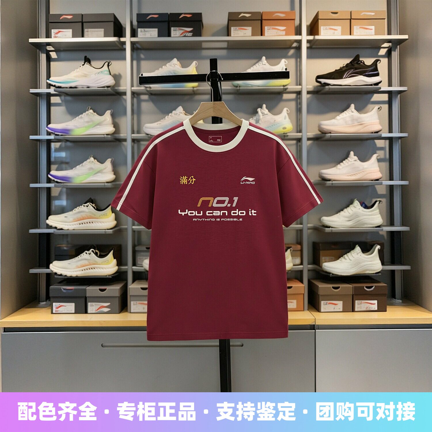 李宁短袖男女通用抗菌文化衫