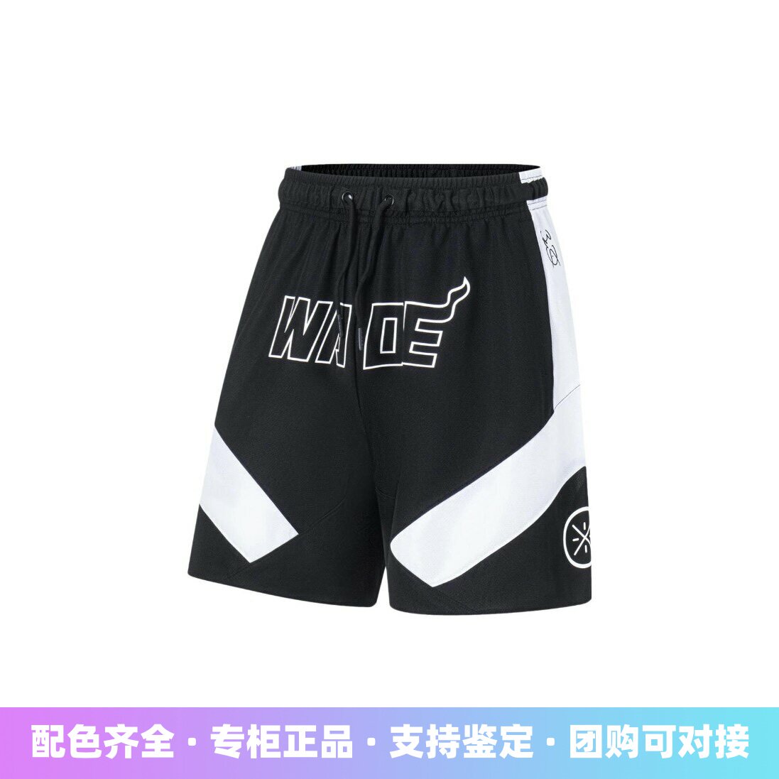 李宁cba同款短裤球衣夏季男