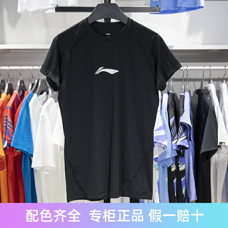李宁短袖男子排湿速干T恤