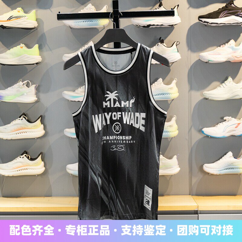 李宁男子速干亲肤比赛上衣