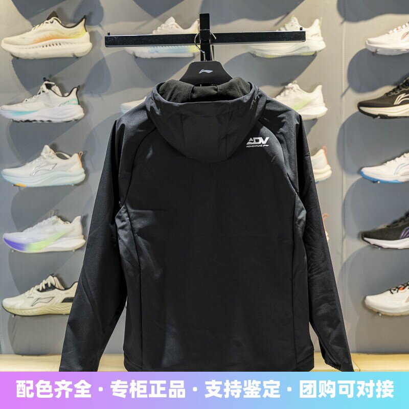 李宁男子连帽防泼水软壳外套
