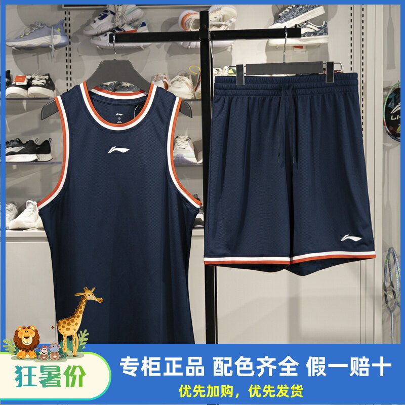 李宁男子速干凉爽比赛套装