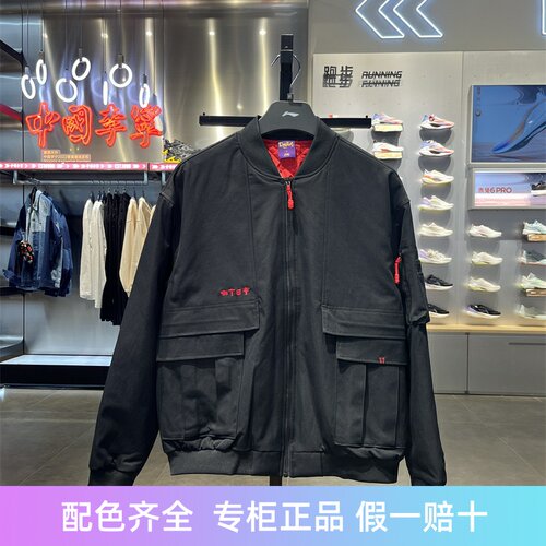 李宁运动休闲男子圆领棉夹克