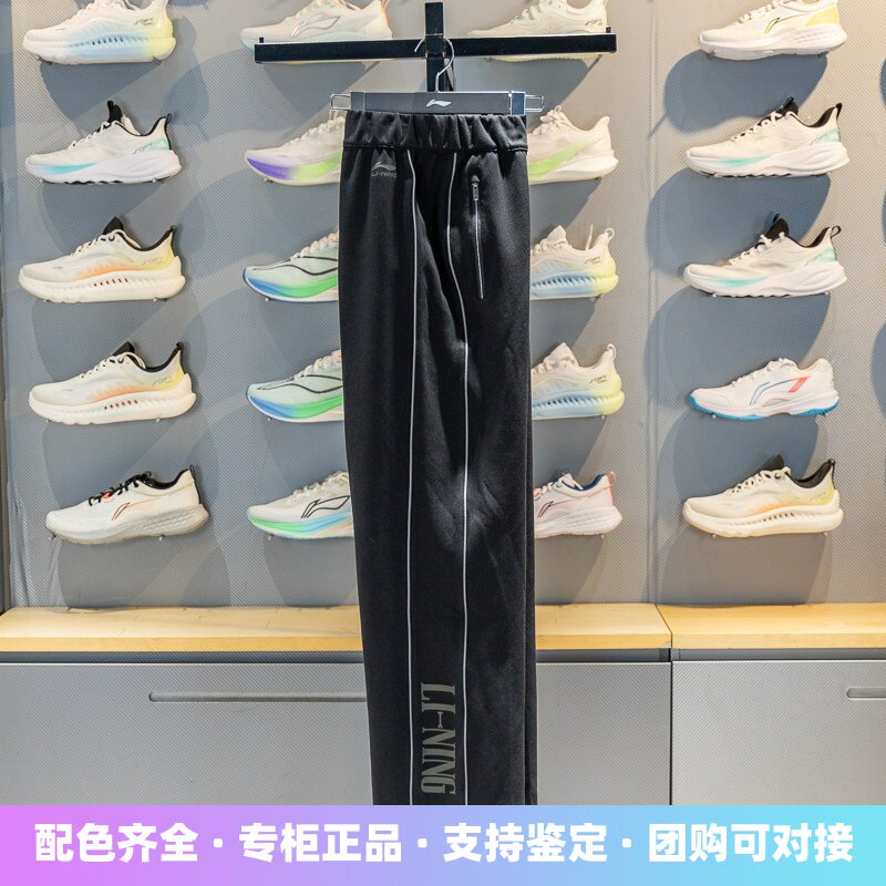 李宁直筒男子亲肤柔弹卫裤
