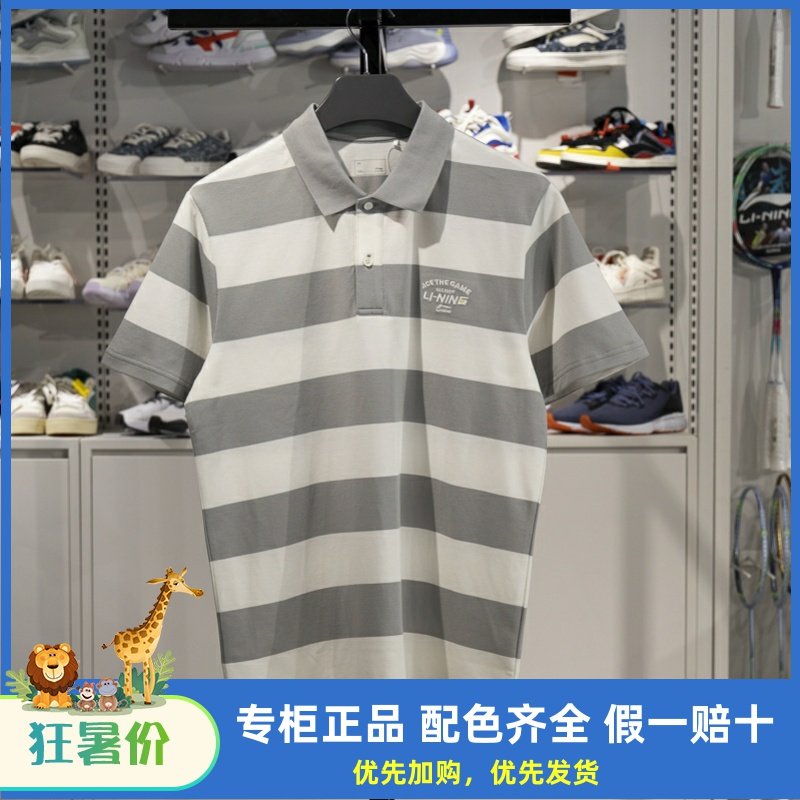 李宁短袖POLO衫男子2025夏季新款运动潮流系列条纹翻领T恤APLV093