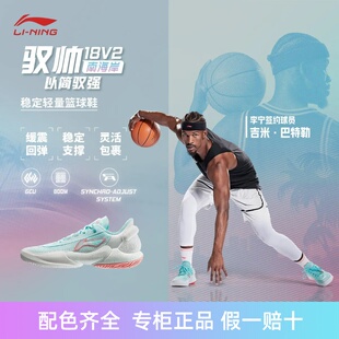 2024新款李宁篮球鞋驭帅18v2低帮夏季耐磨实战专业男款十八