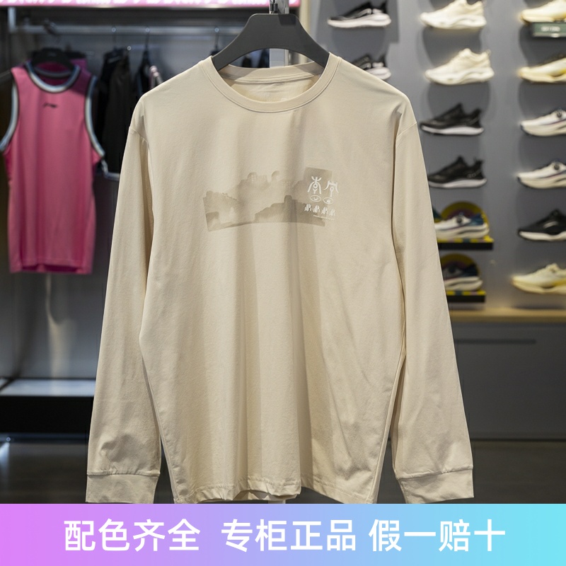李宁长袖男子宽松长袖T恤