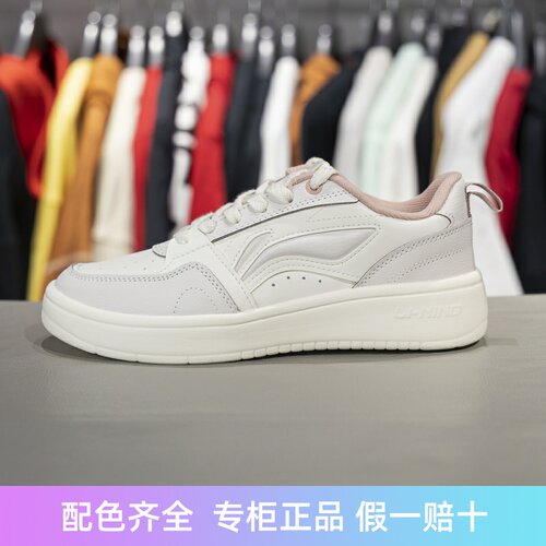 李宁车缝线系带女子低帮休闲鞋