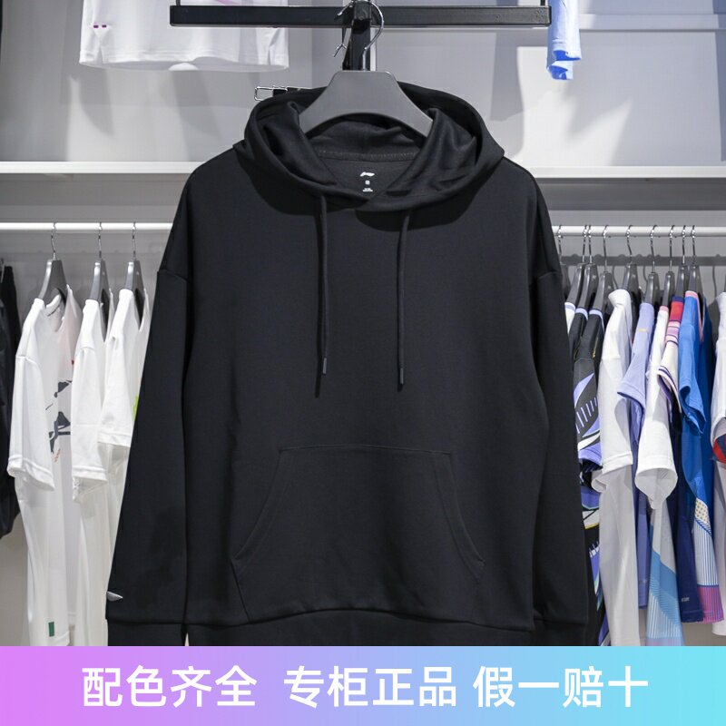 李宁男女通用连帽宽松套头卫衣