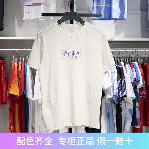 李宁短袖男子吸湿排汗T恤