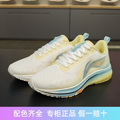 李宁女子竞速跑鞋轻便透气