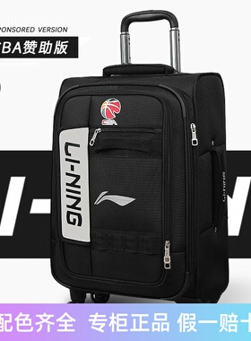 李宁CBA球员赞助版行李箱多口袋大容量万向轮拉杆旅行箱ABYT007