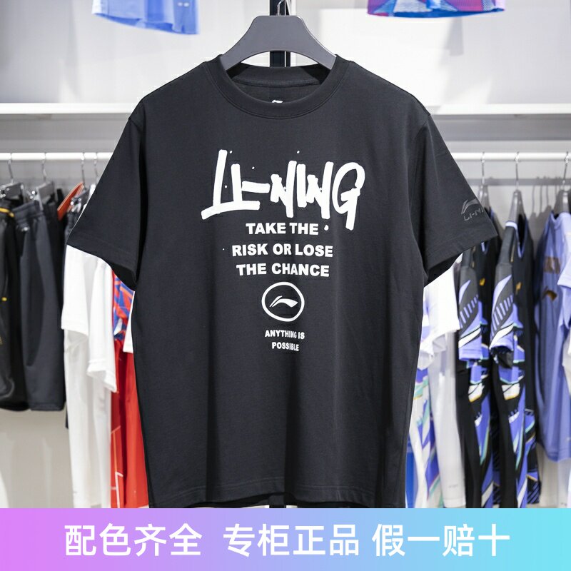 李宁短袖T恤男子2024夏季纯棉透气圆领套头宽松休闲文化衫YHSU297