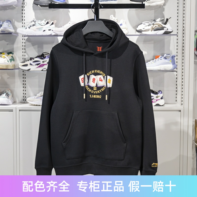 李宁运动休闲男子连帽刺绣卫衣