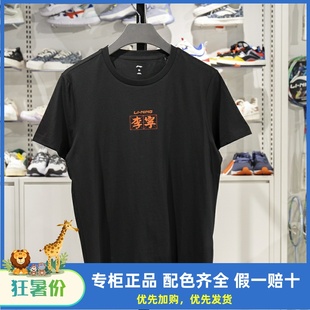 李宁短袖T恤男女同款2023春夏新款纯棉透气吸汗圆领上衣ATST635