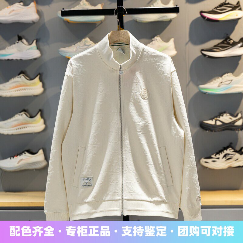 李宁男子立领针织外套