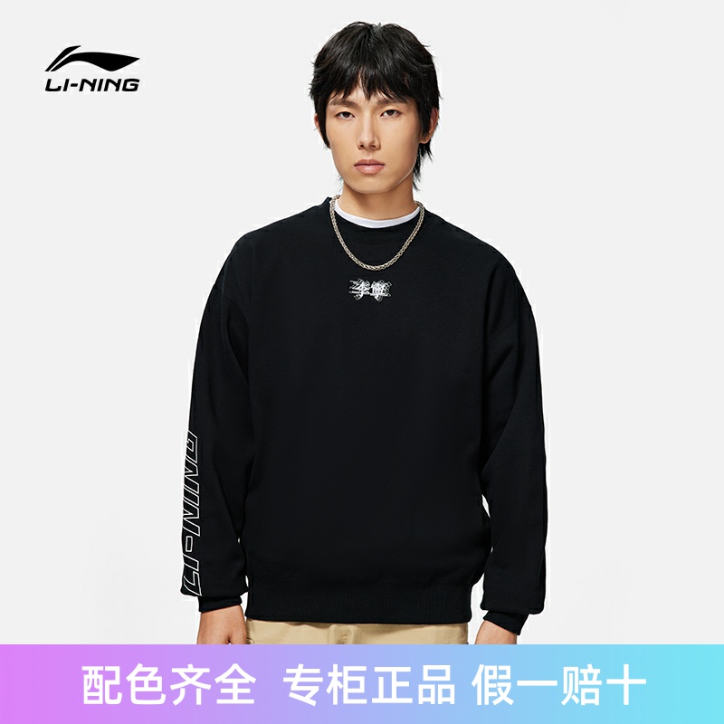 李宁正品新款运动系列男子运动休闲时尚套头卫衣AWDSB23