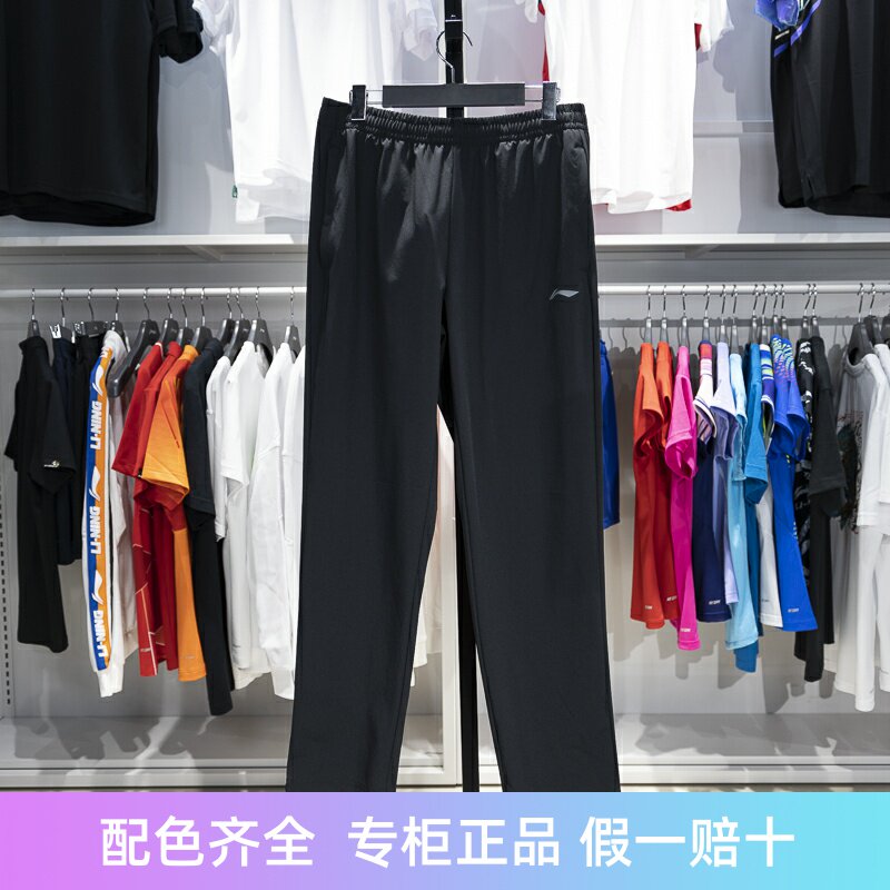 李宁2024春夏新品健身系列男子直筒排湿速干运动长裤AYKU459