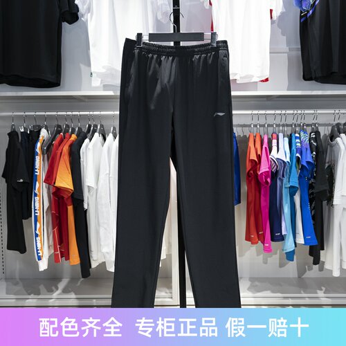 李宁直筒男子速干透气运动裤