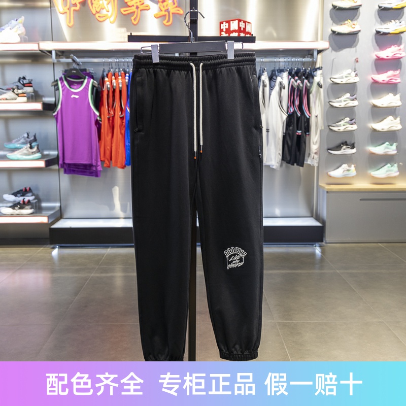 李宁束脚男子透气冰感卫裤