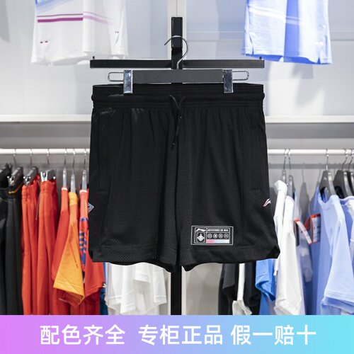 李宁男子短裤速干比赛裤