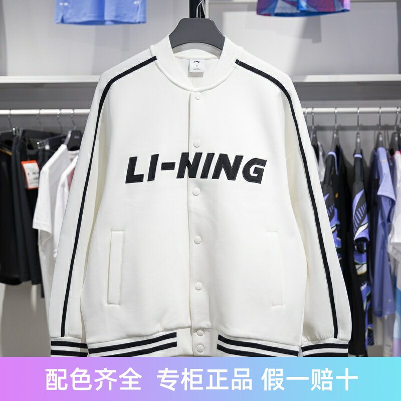 李宁男女通用棒球领宽松卫衣