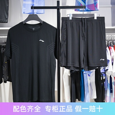 李宁男女通用速干透气比赛套装