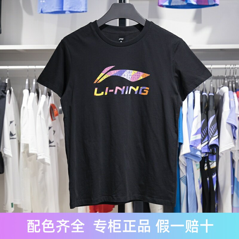 李宁短袖男子纯棉透气T恤