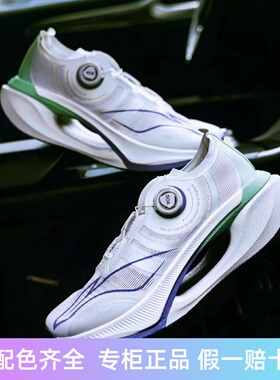 李宁绝影2䨻科技跑鞋男女专业3-10km专业马拉松体校生跑步鞋